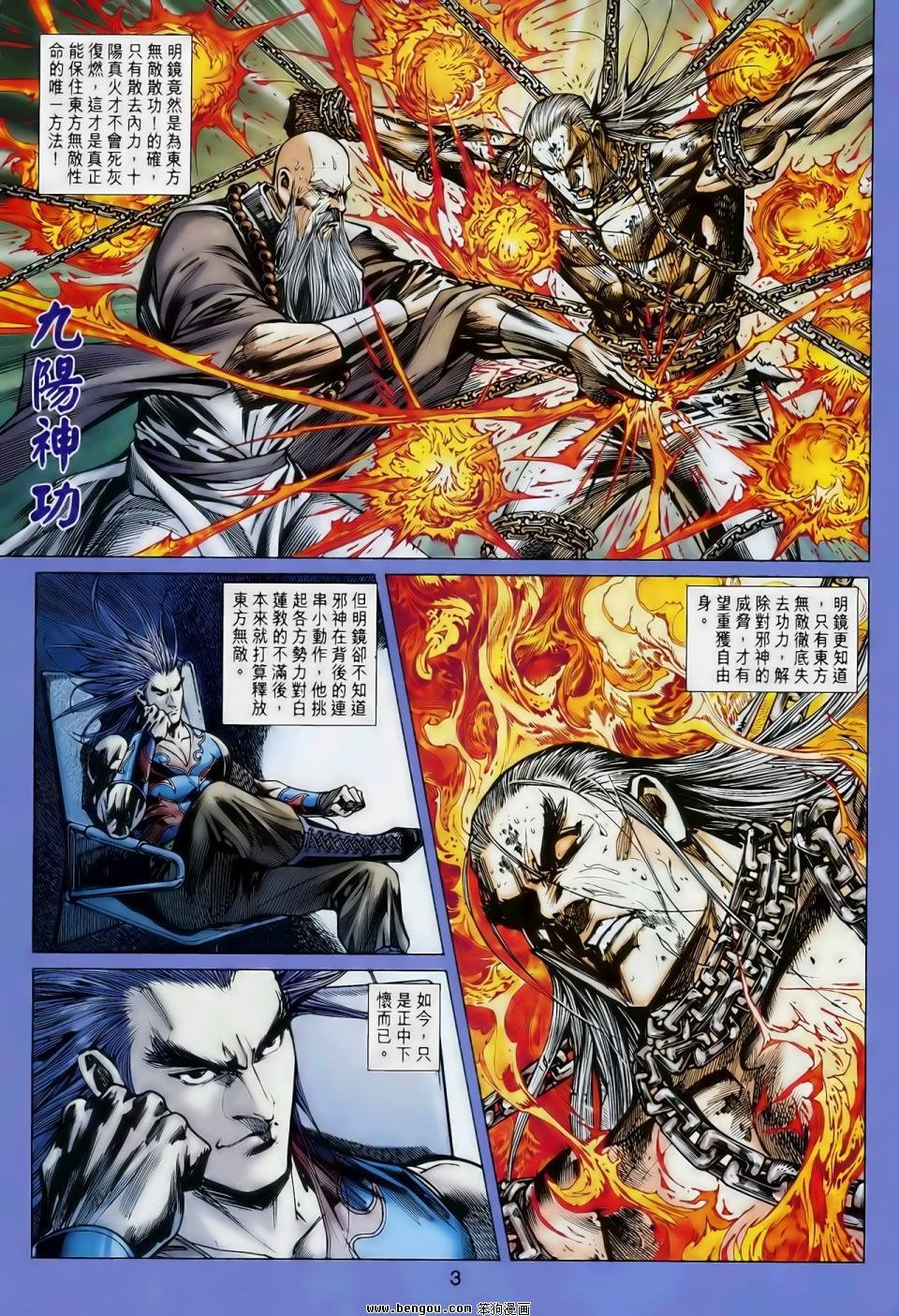 第21话