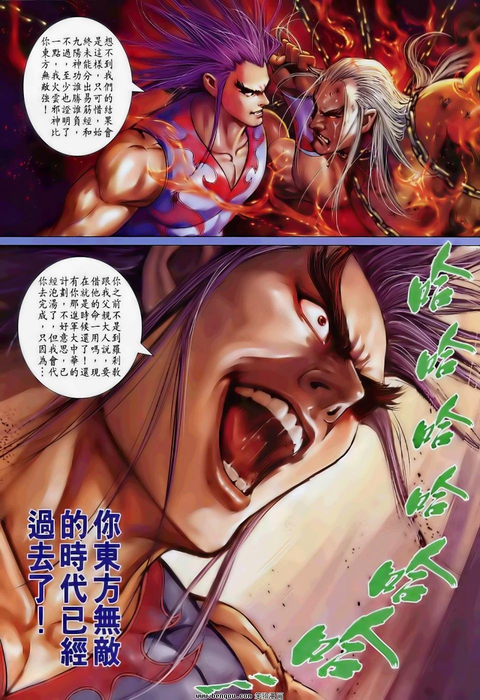 第21话