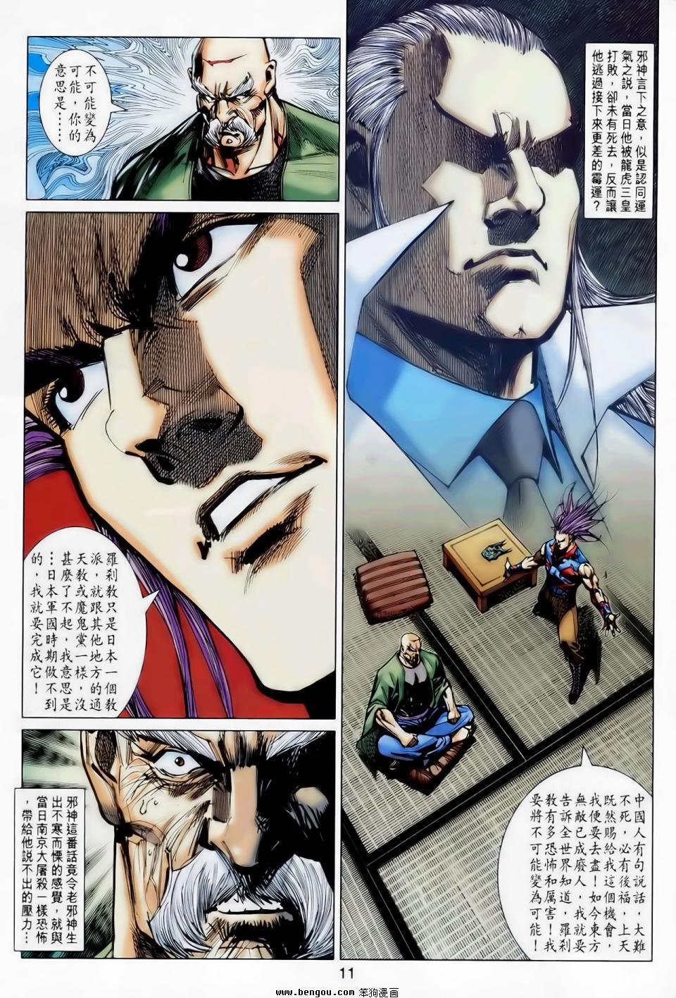 第21话