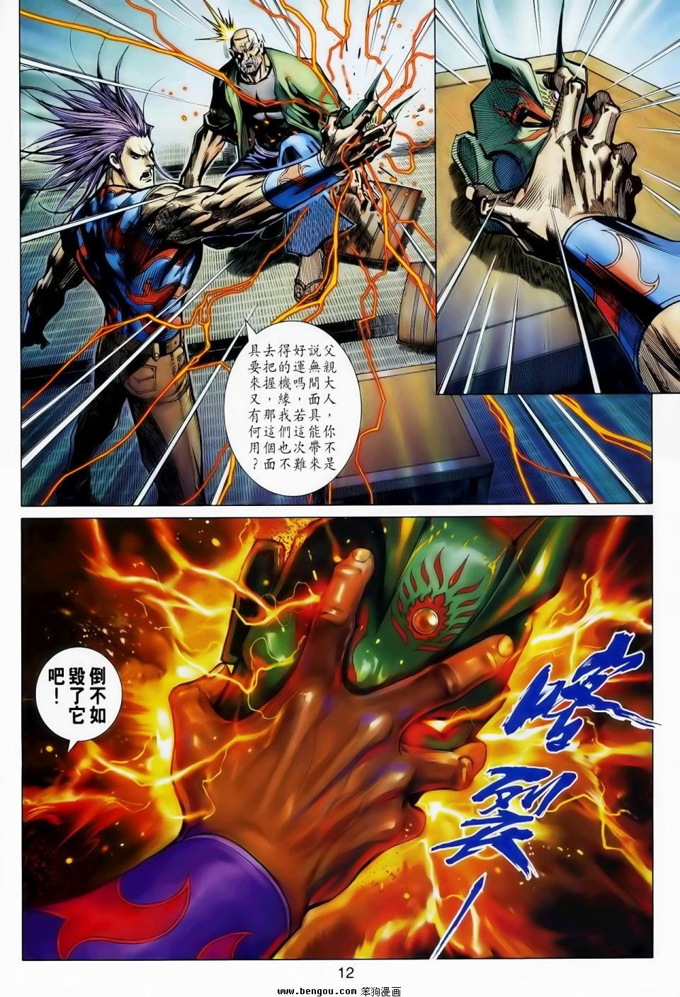 第21话