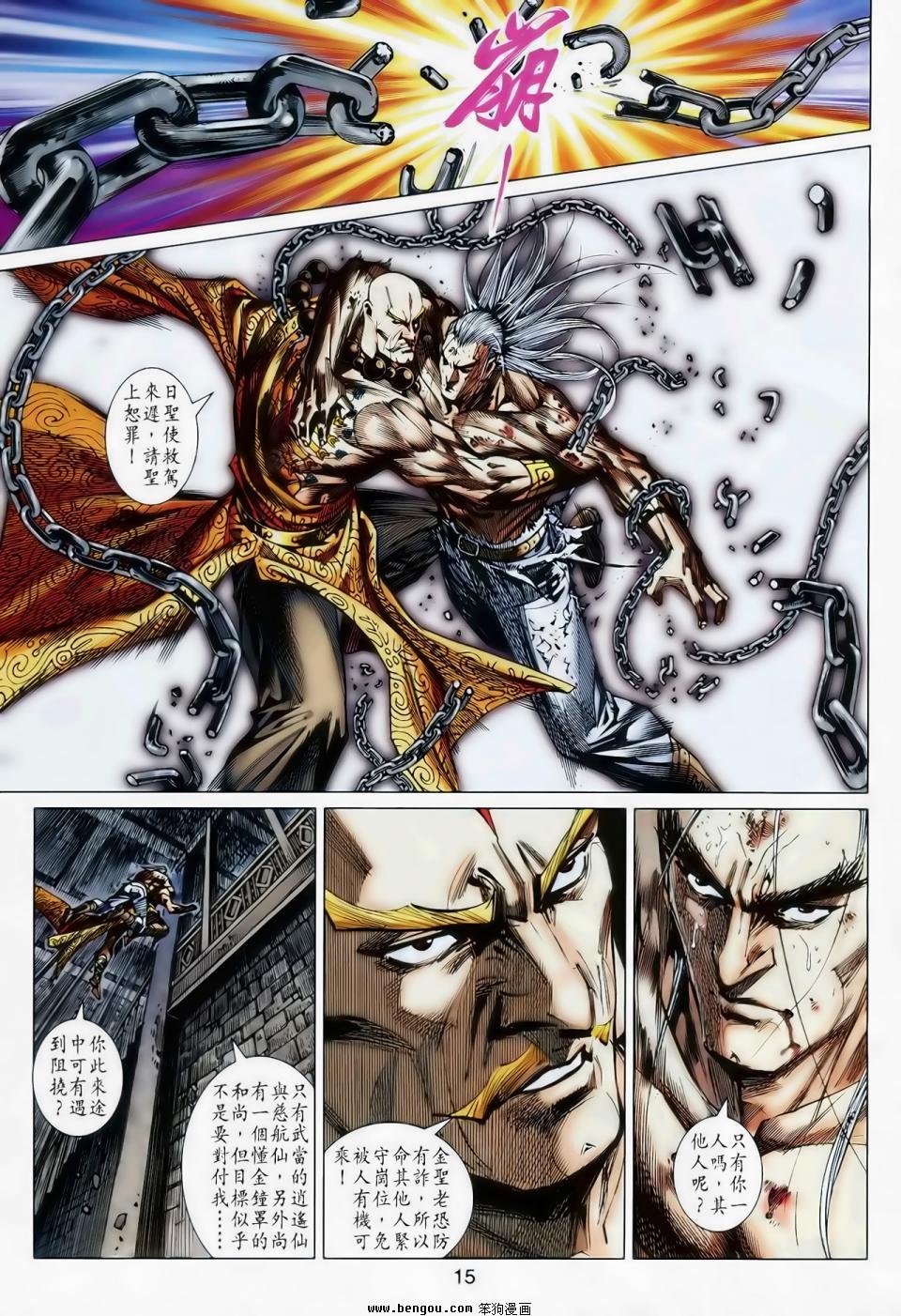 第21话