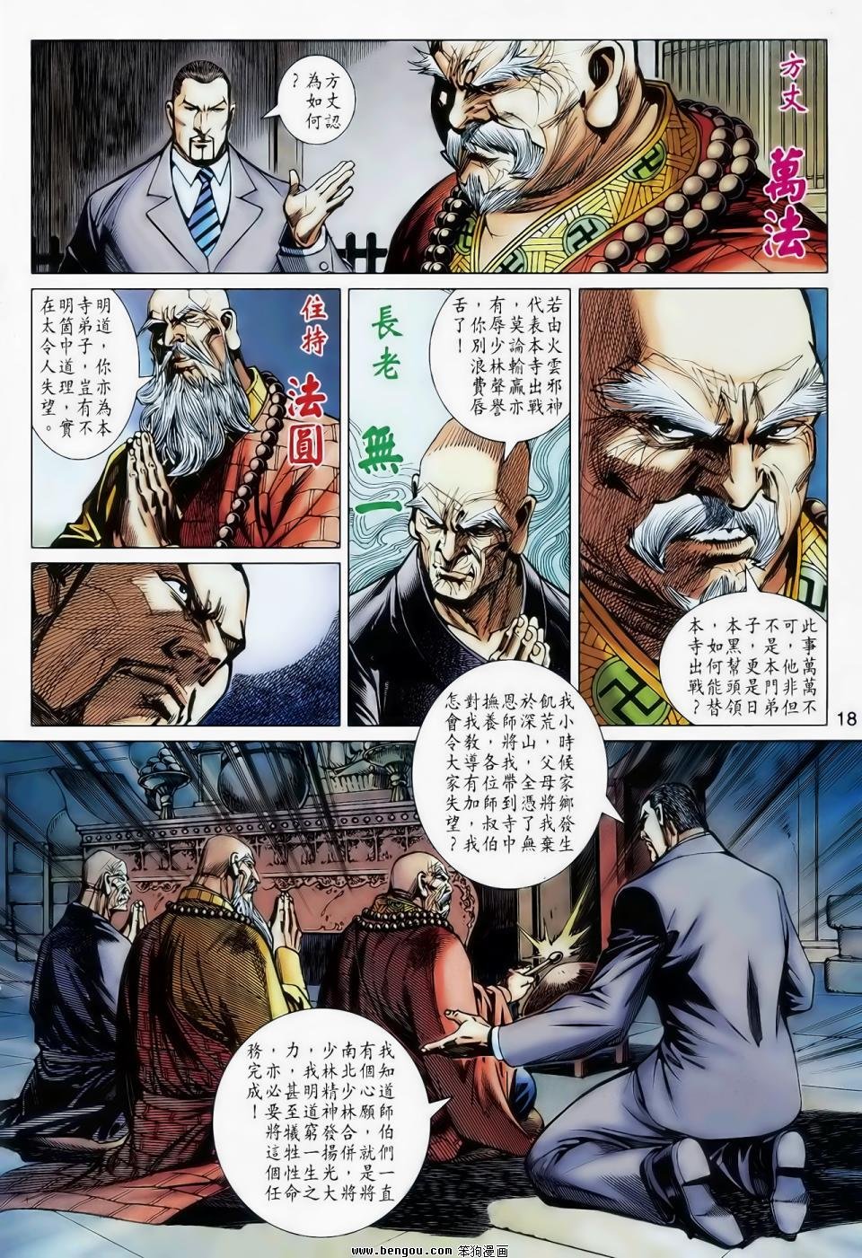第21话