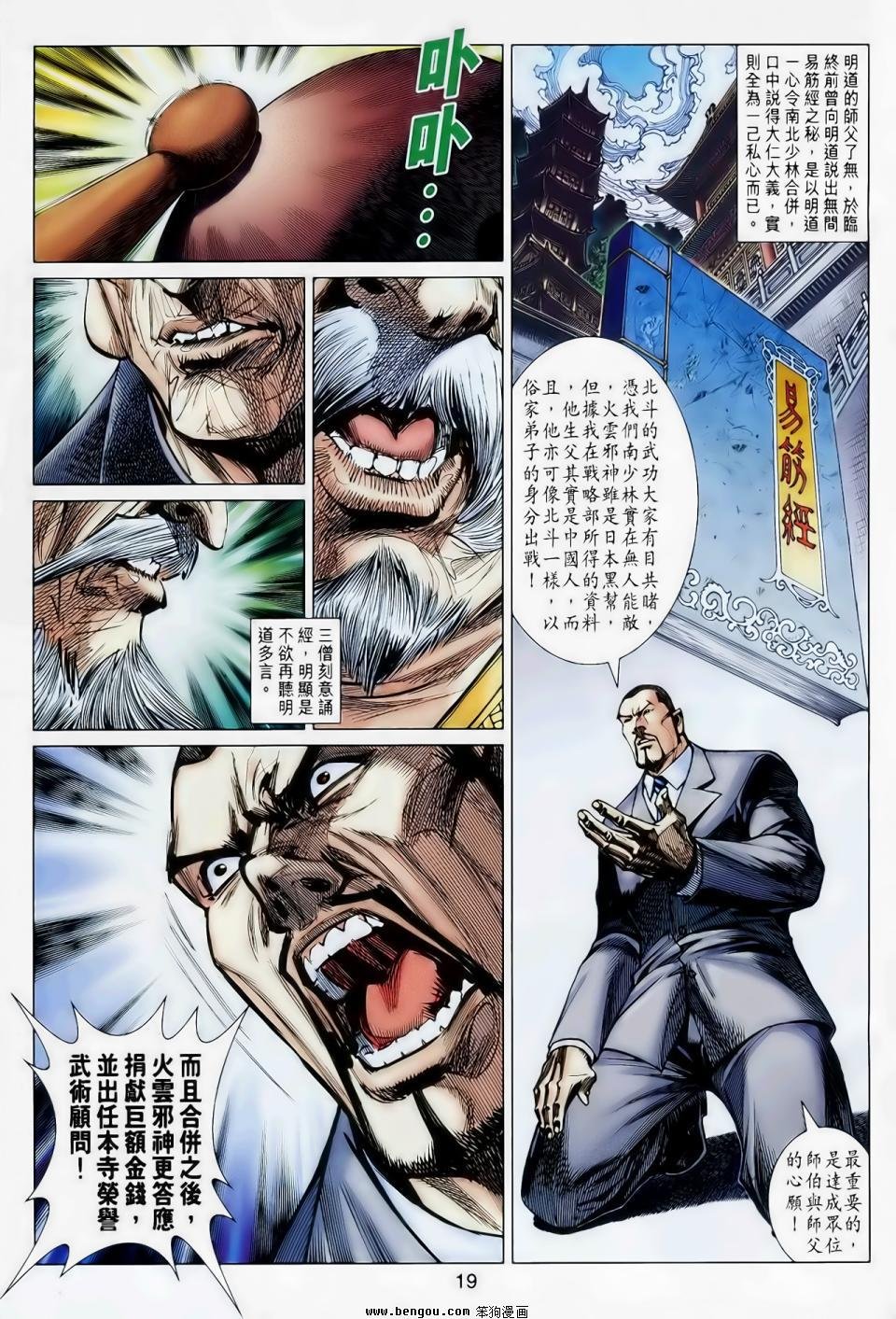 第21话