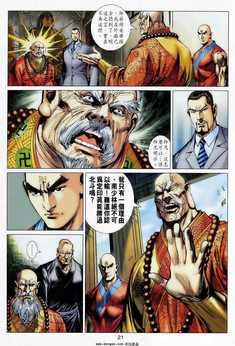 第21话