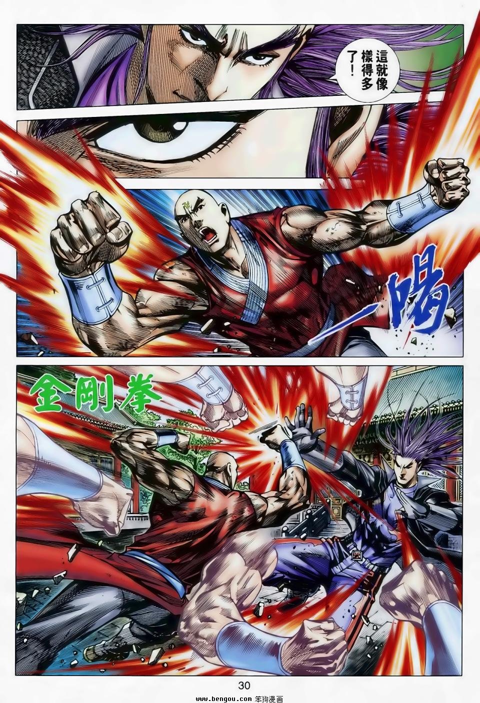 第21话
