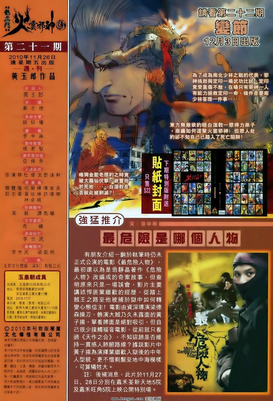 第21话