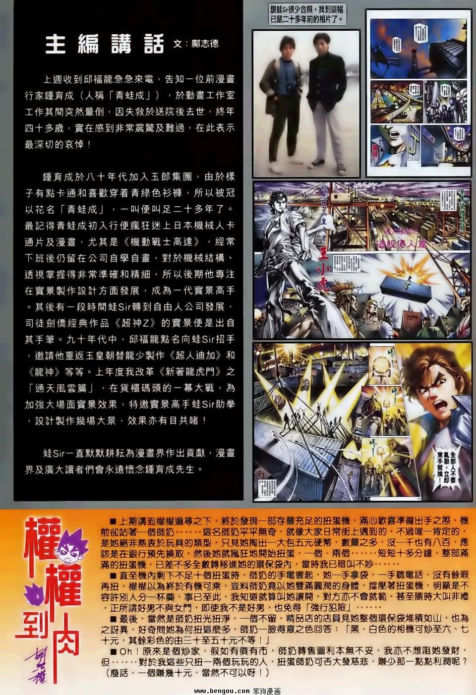 第21话