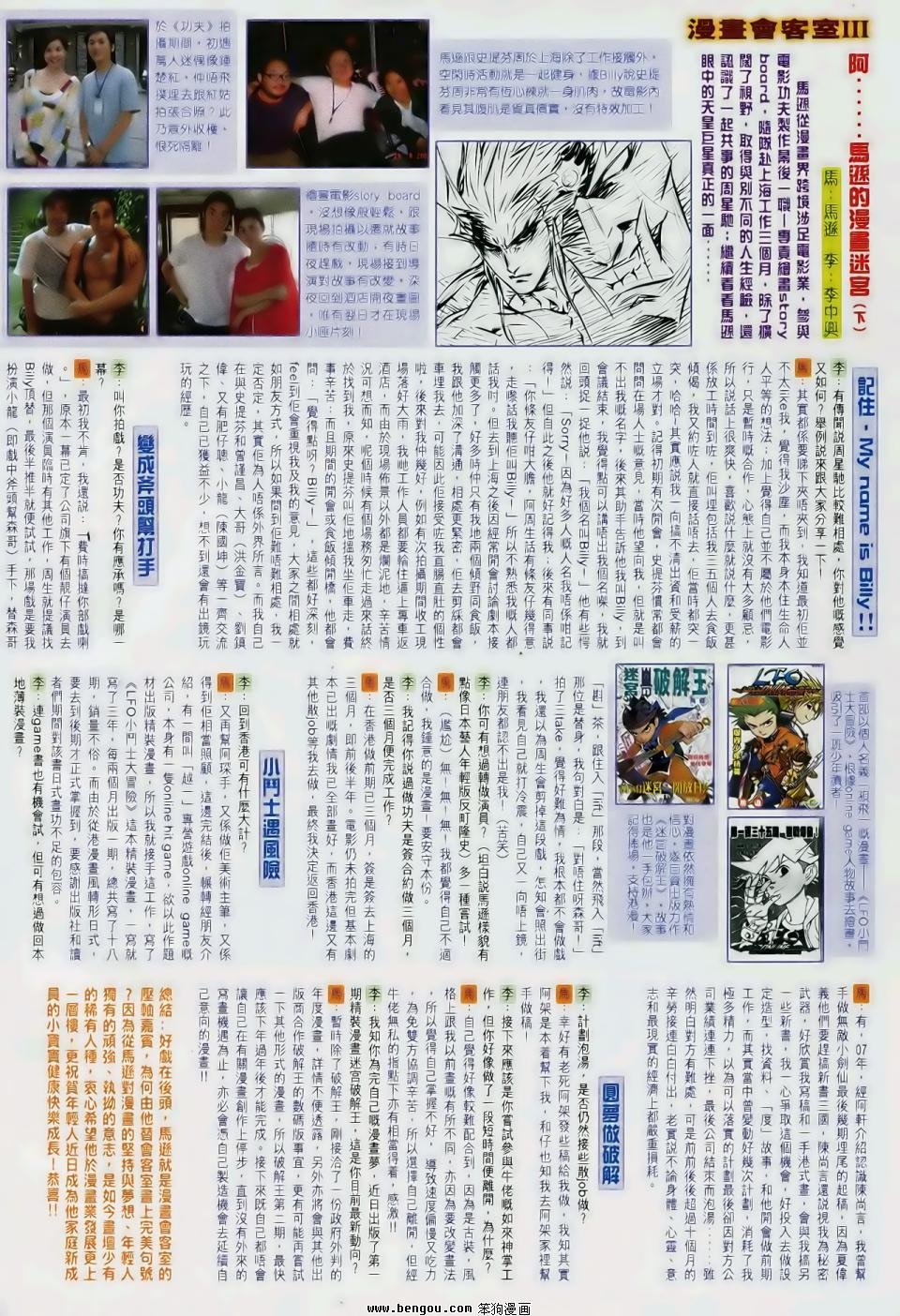 第21话