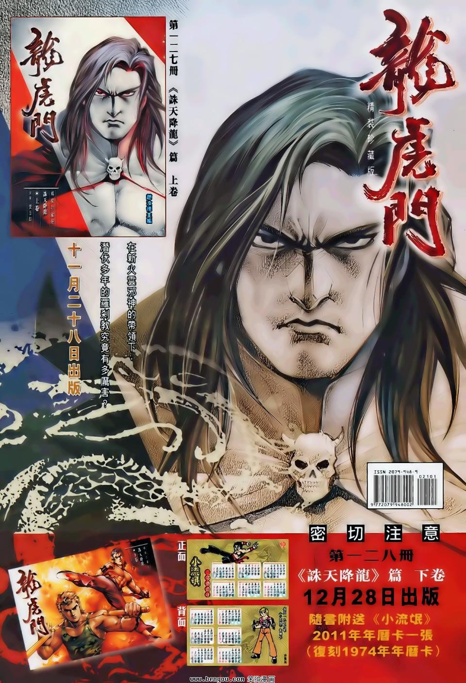第21话