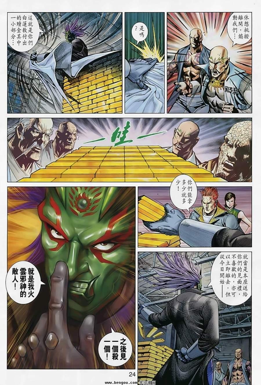 第22话