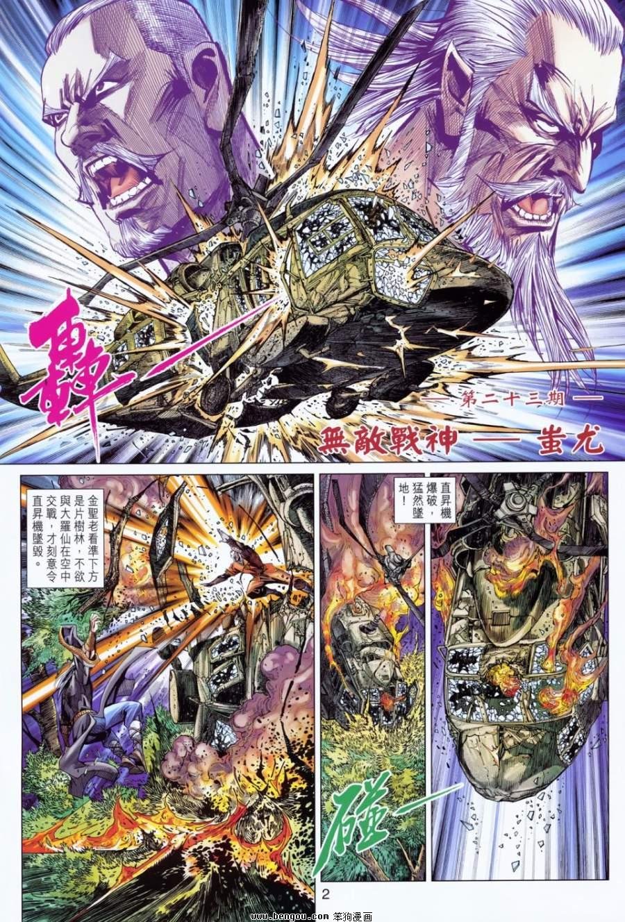 第23话