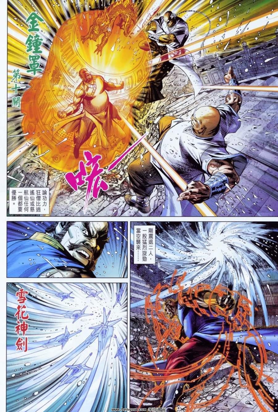 第23话