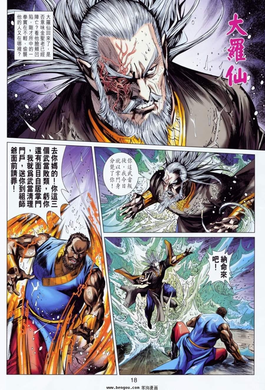 第23话