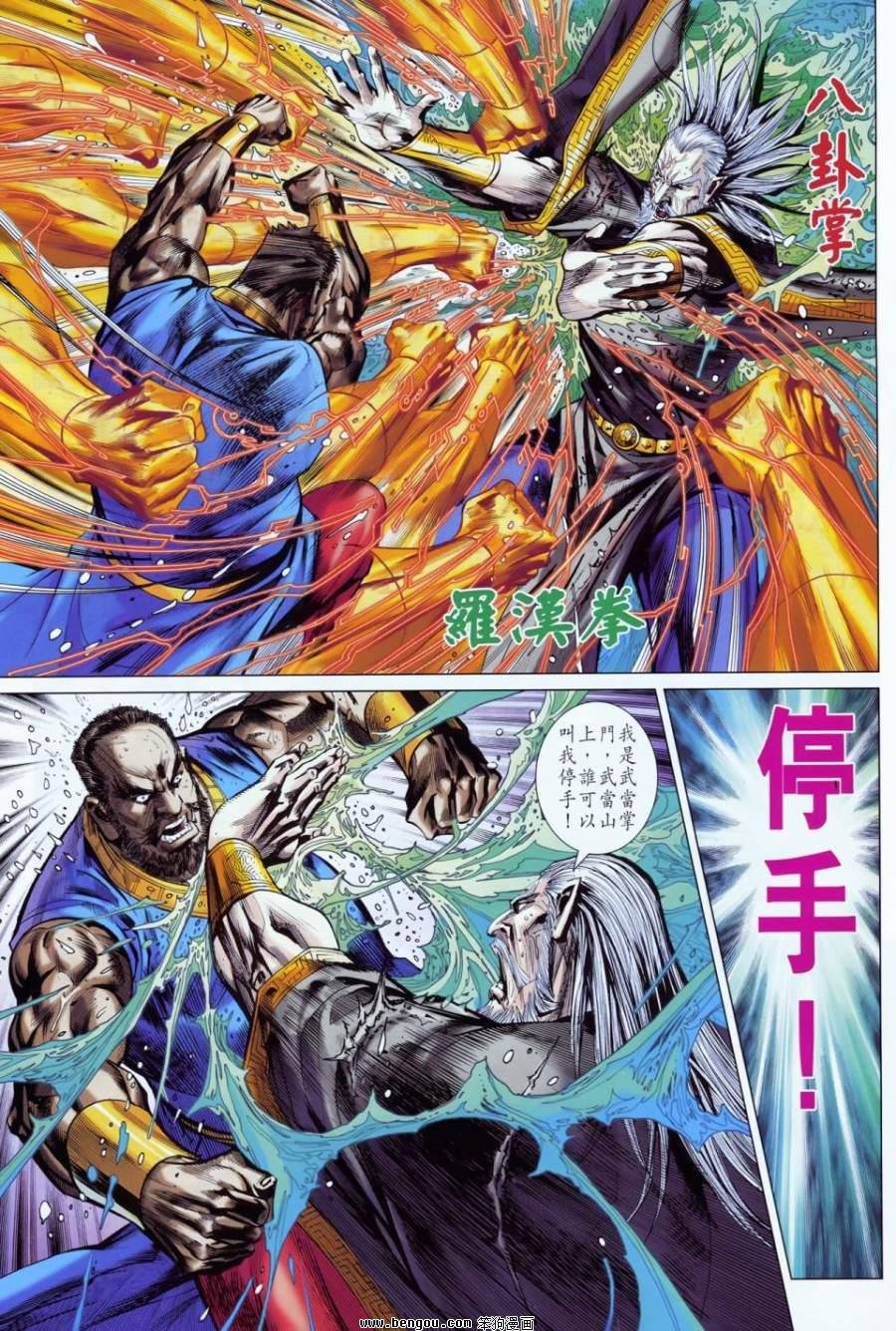 第23话