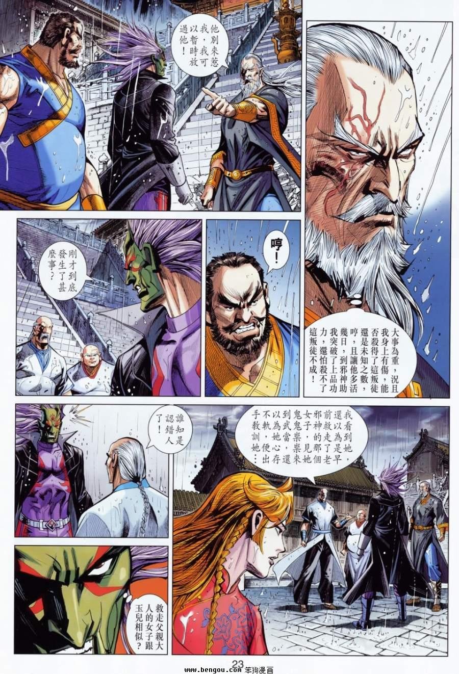 第23话
