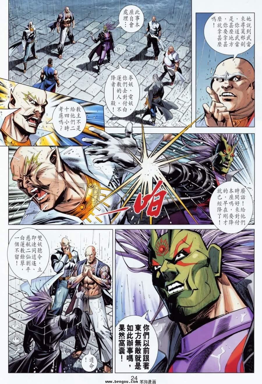 第23话