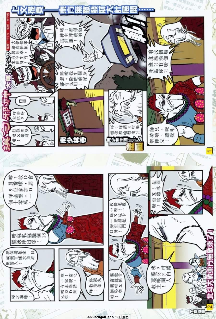 第23话
