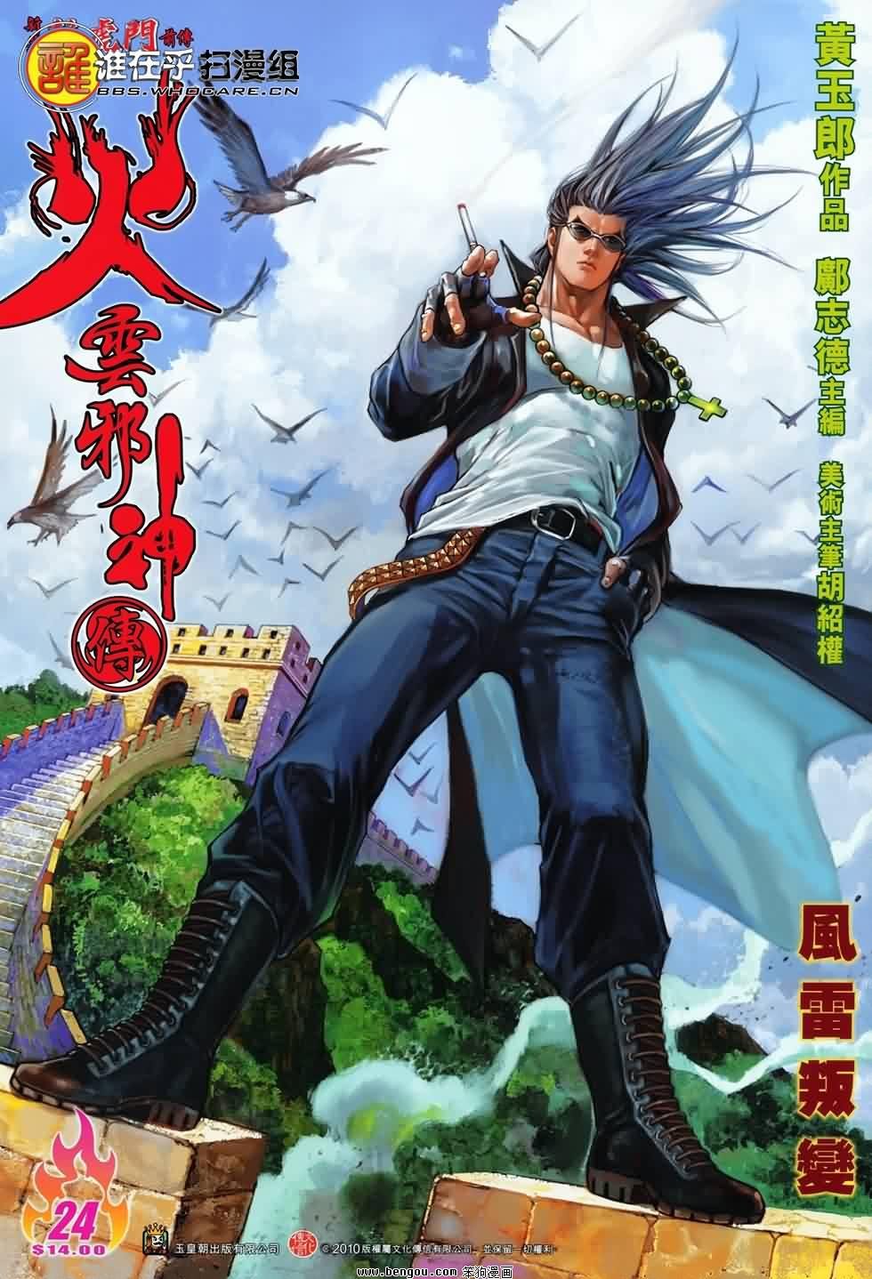 第24话
