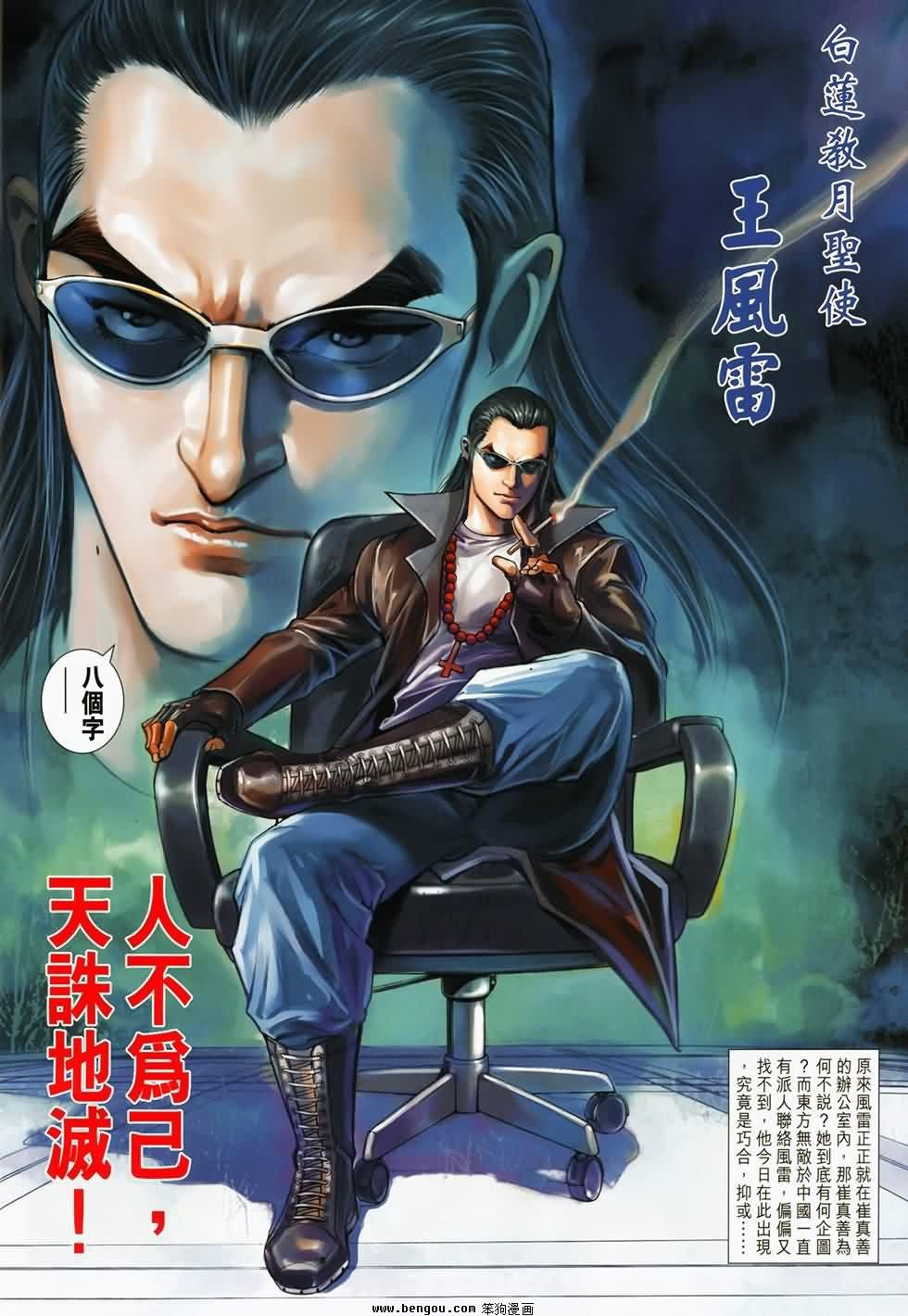 第24话