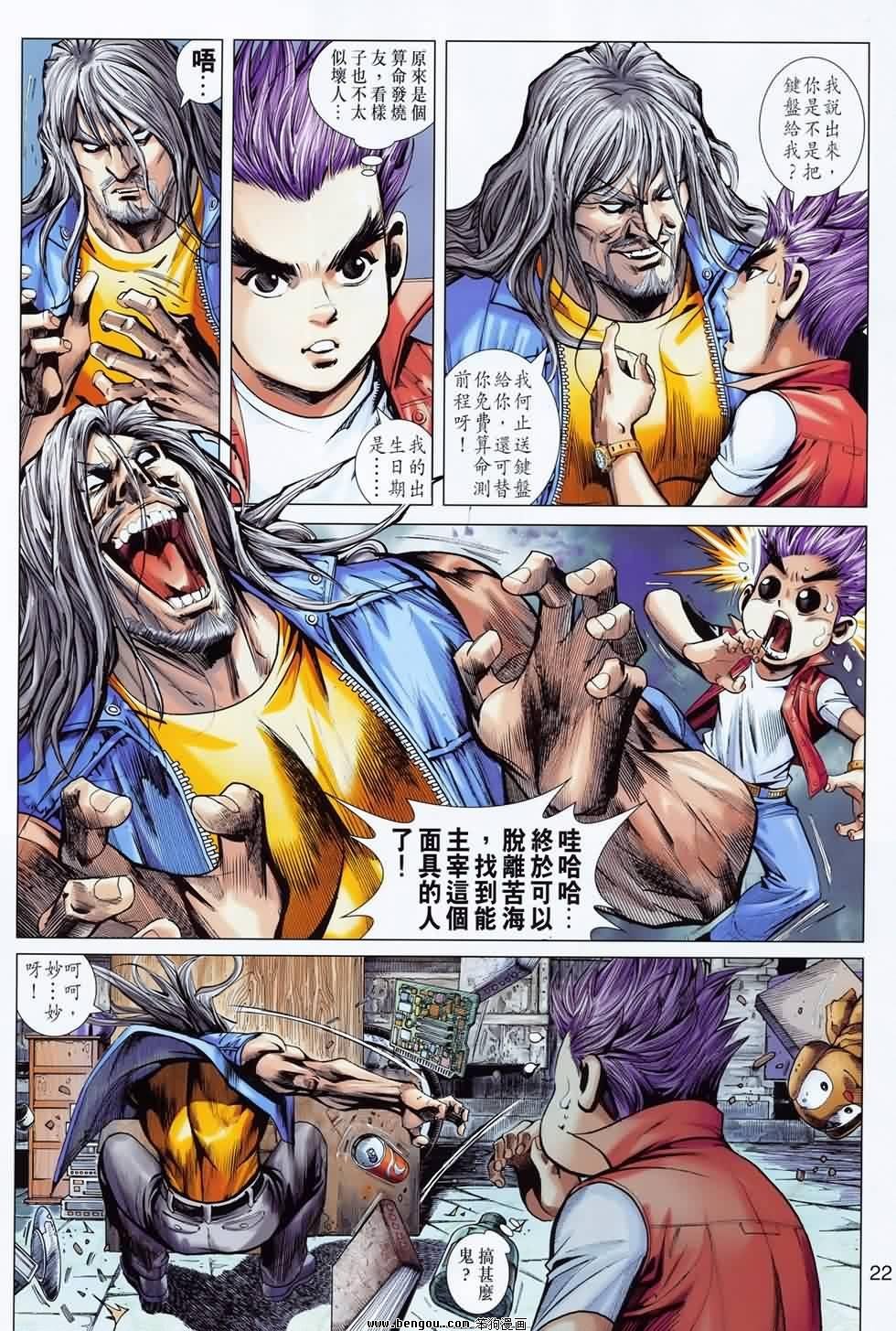 第24话