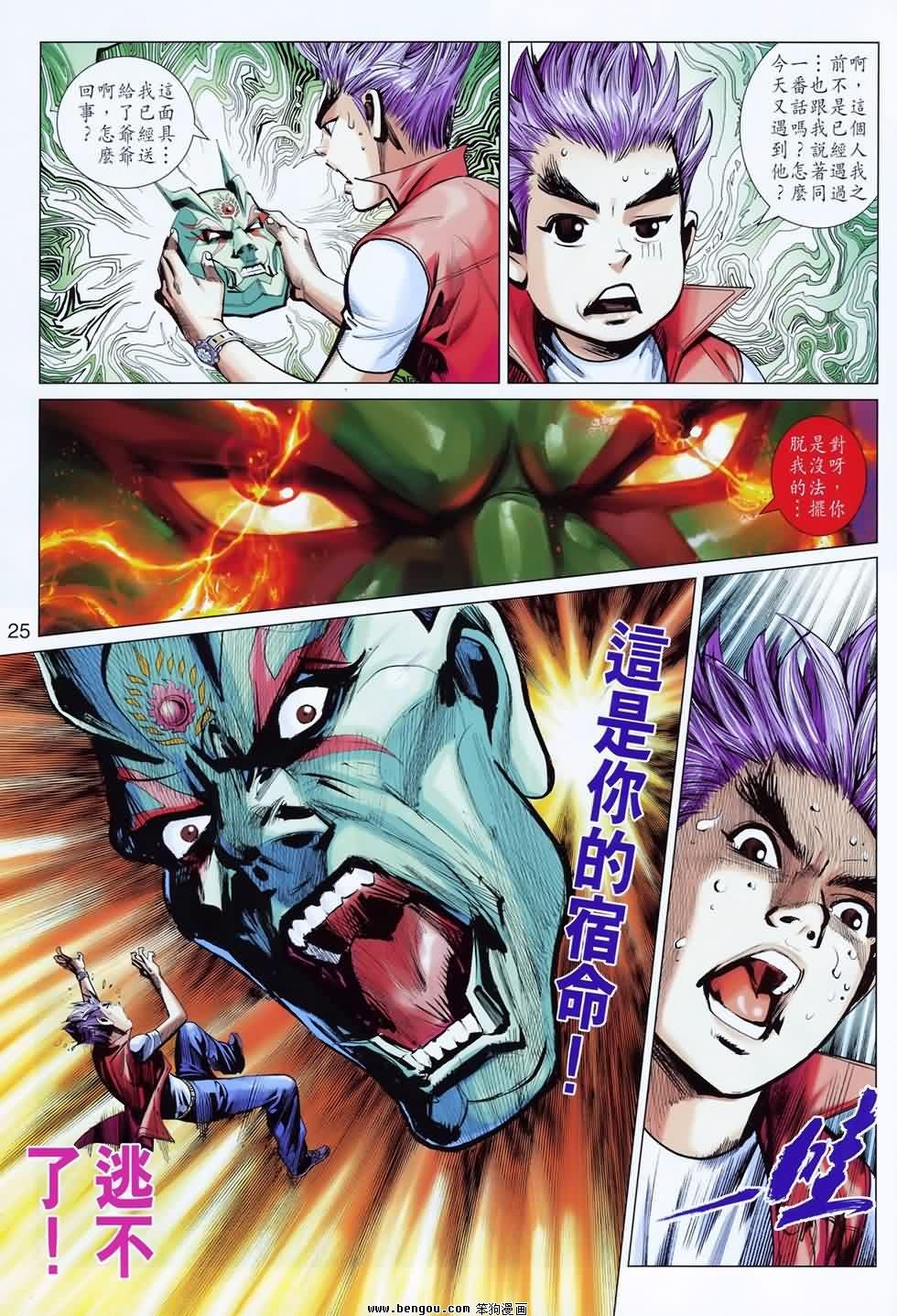 第24话
