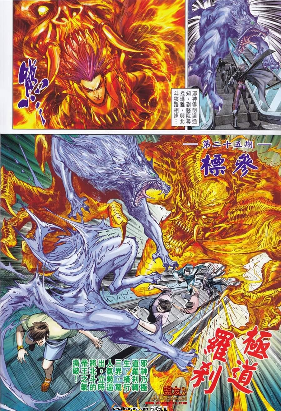 第25话
