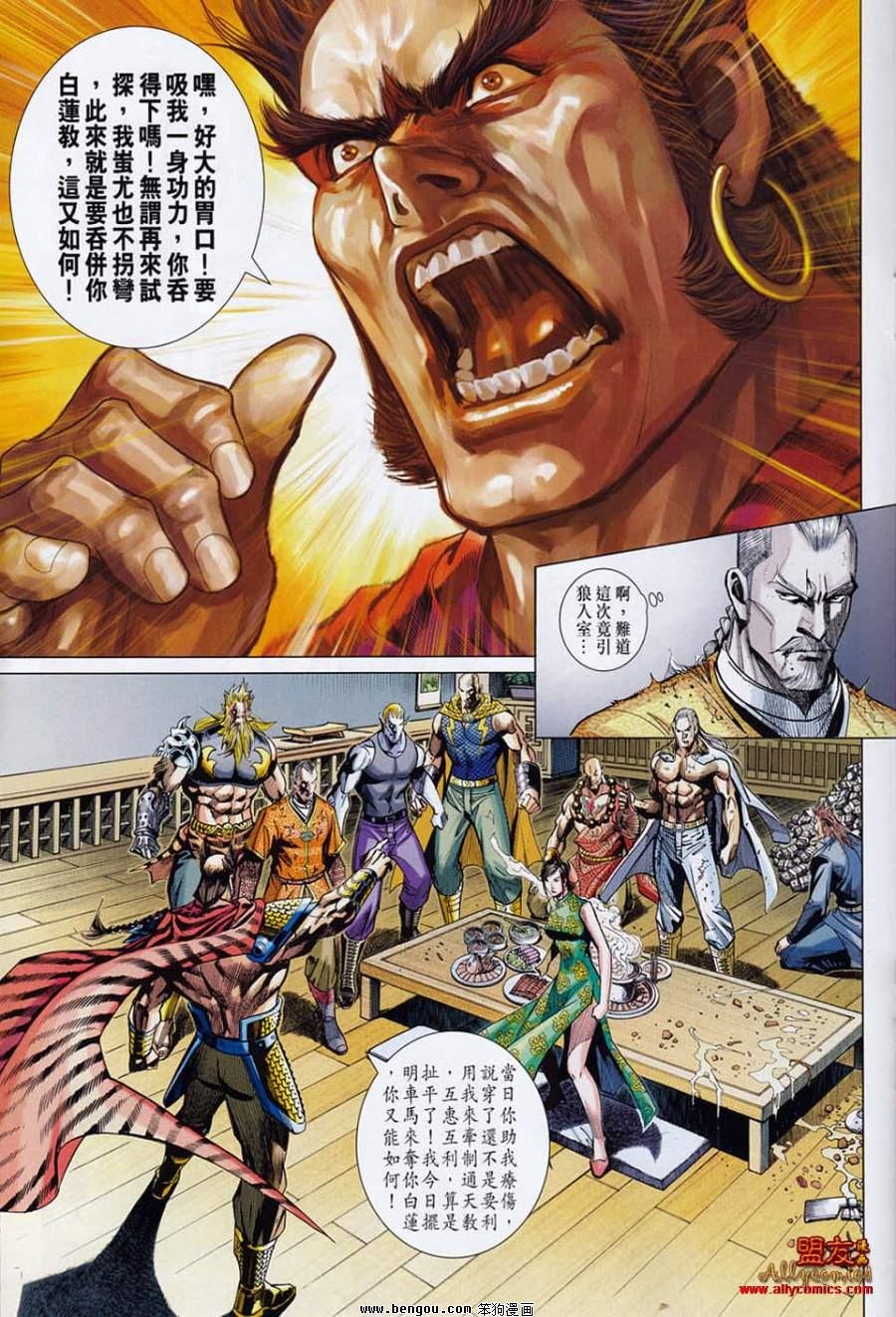 第25话