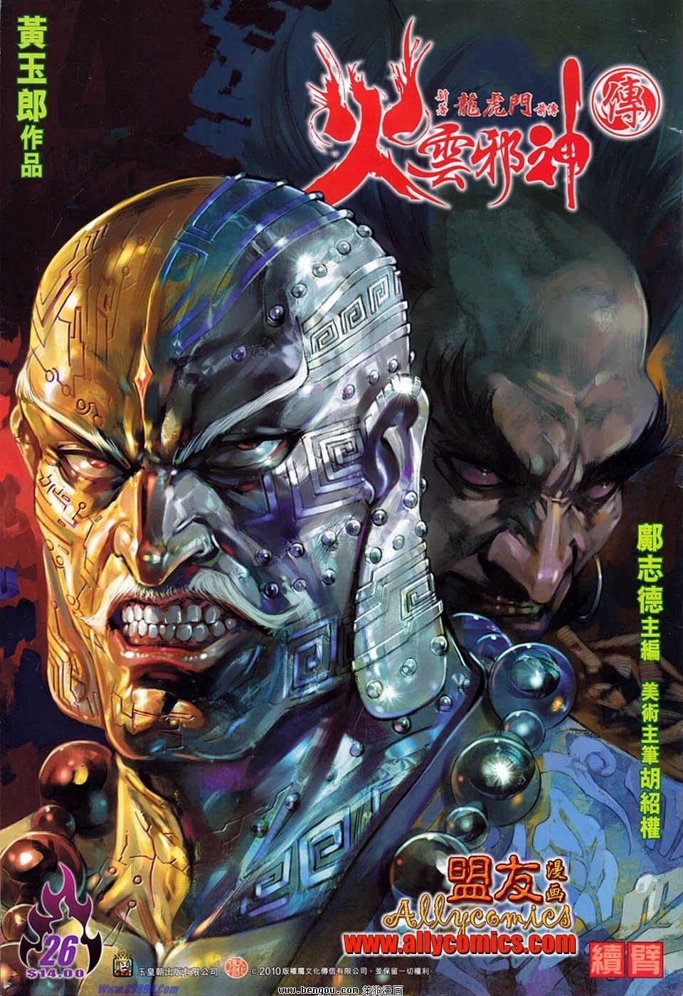 第26话