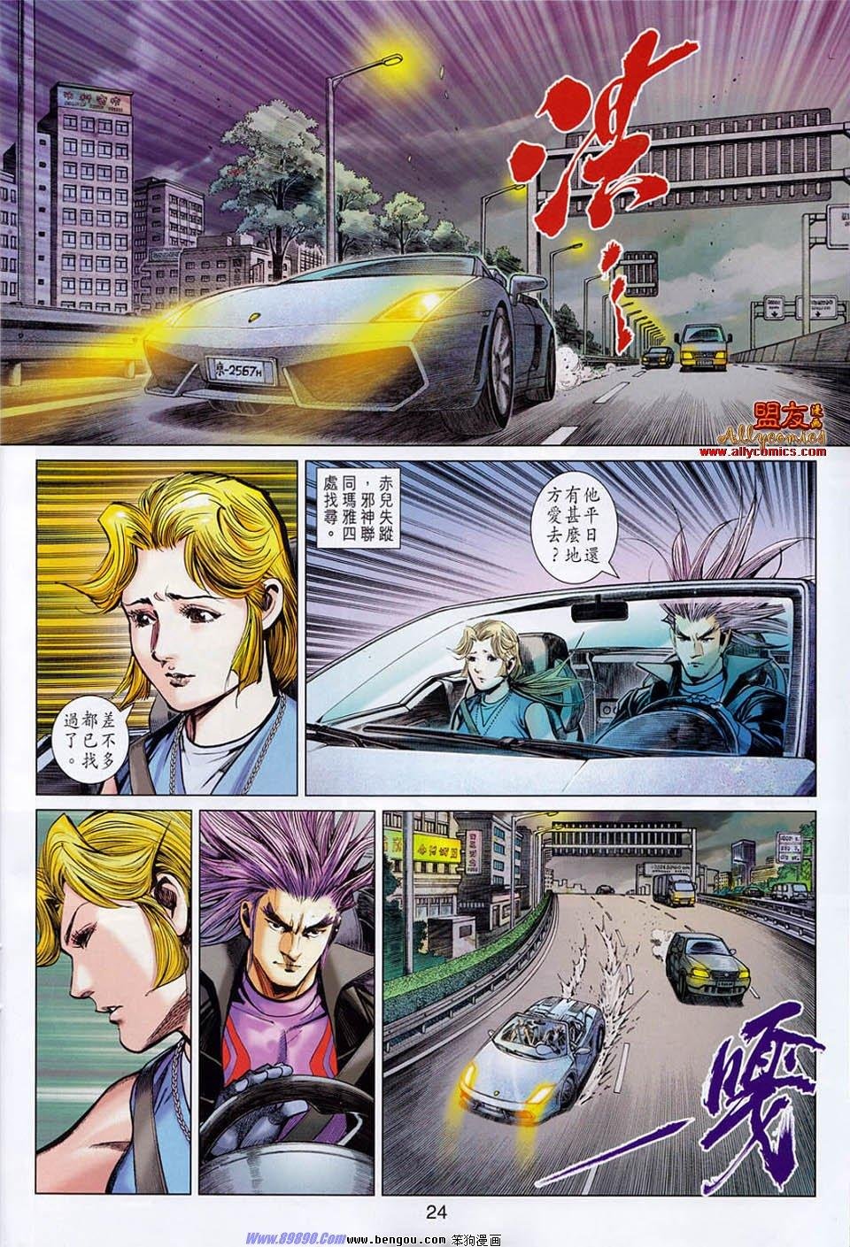 第26话