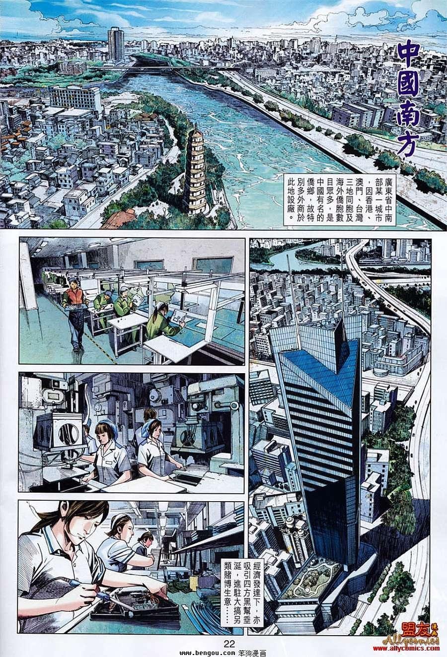 第27话