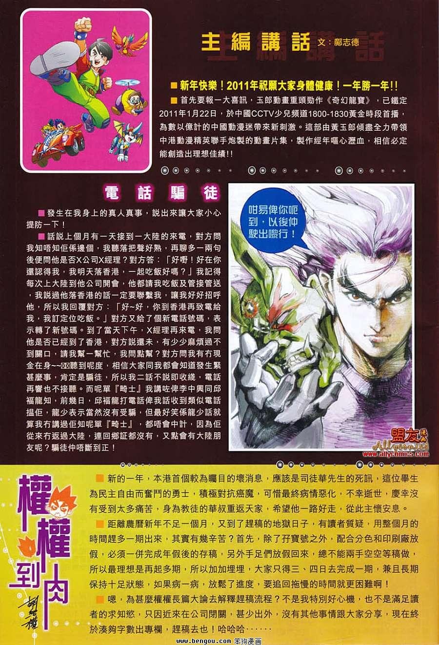 第27话