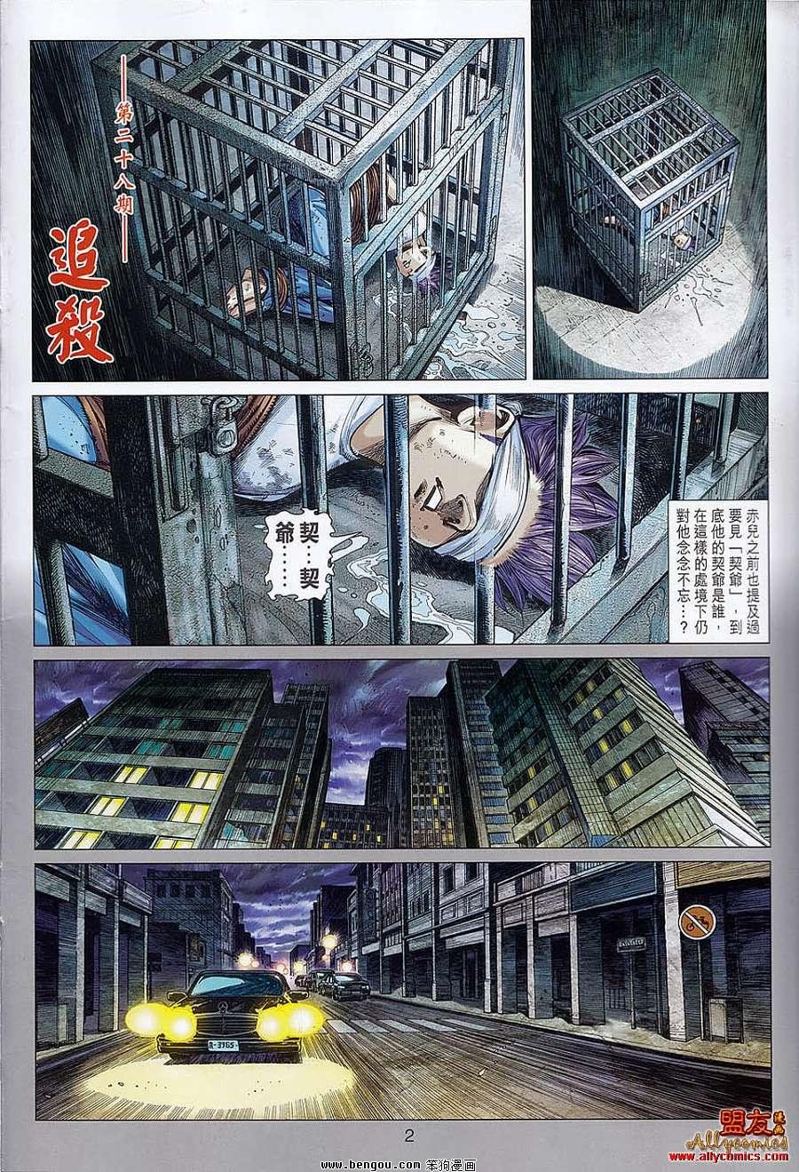 第28话