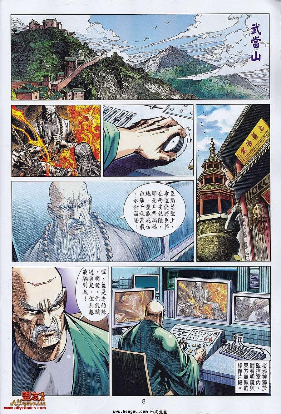 第28话