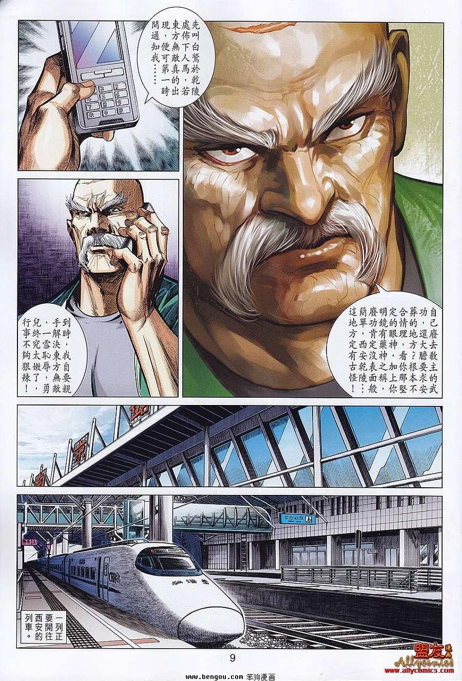 第28话