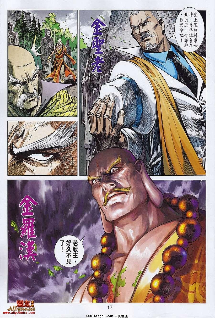 第28话