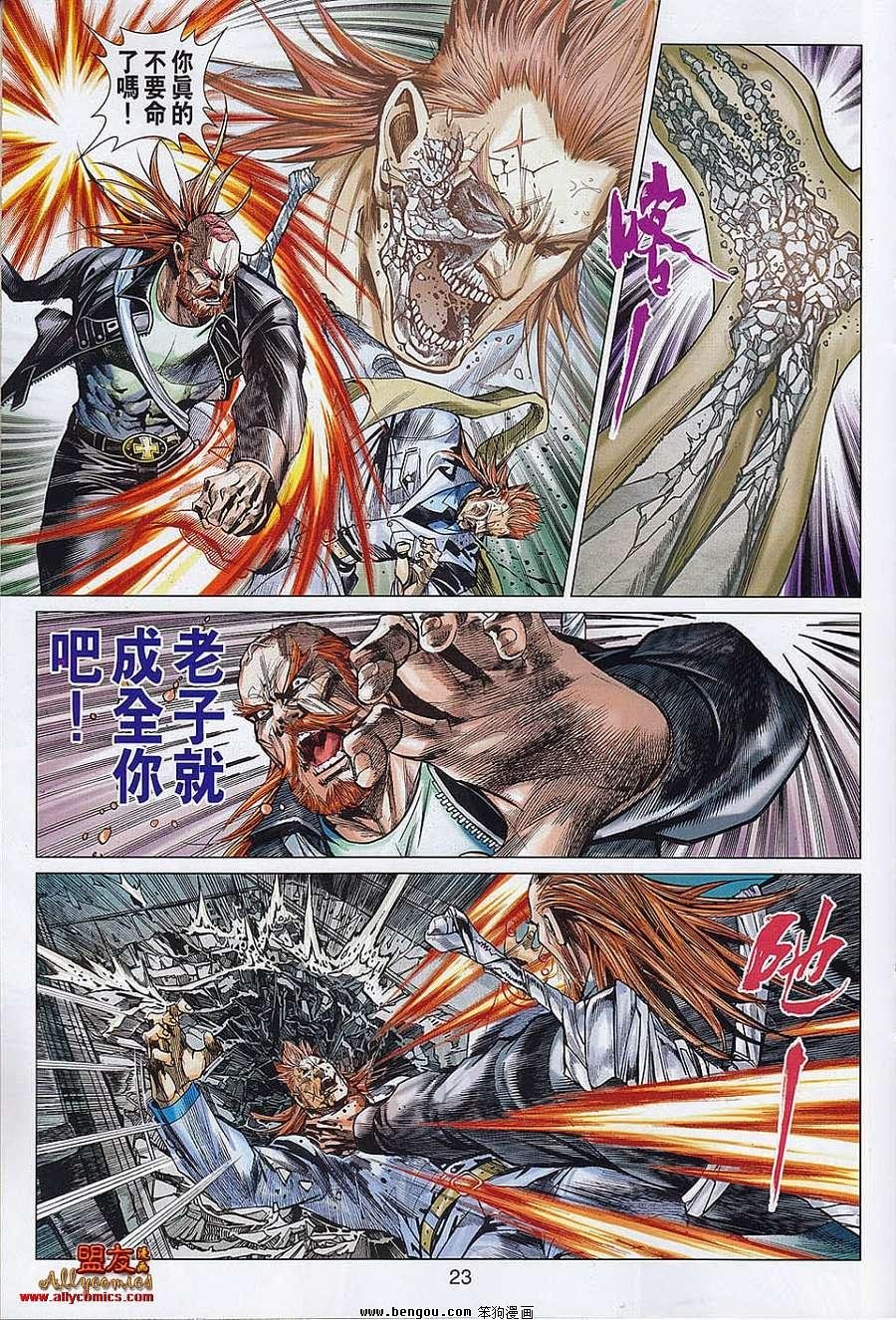 第28话