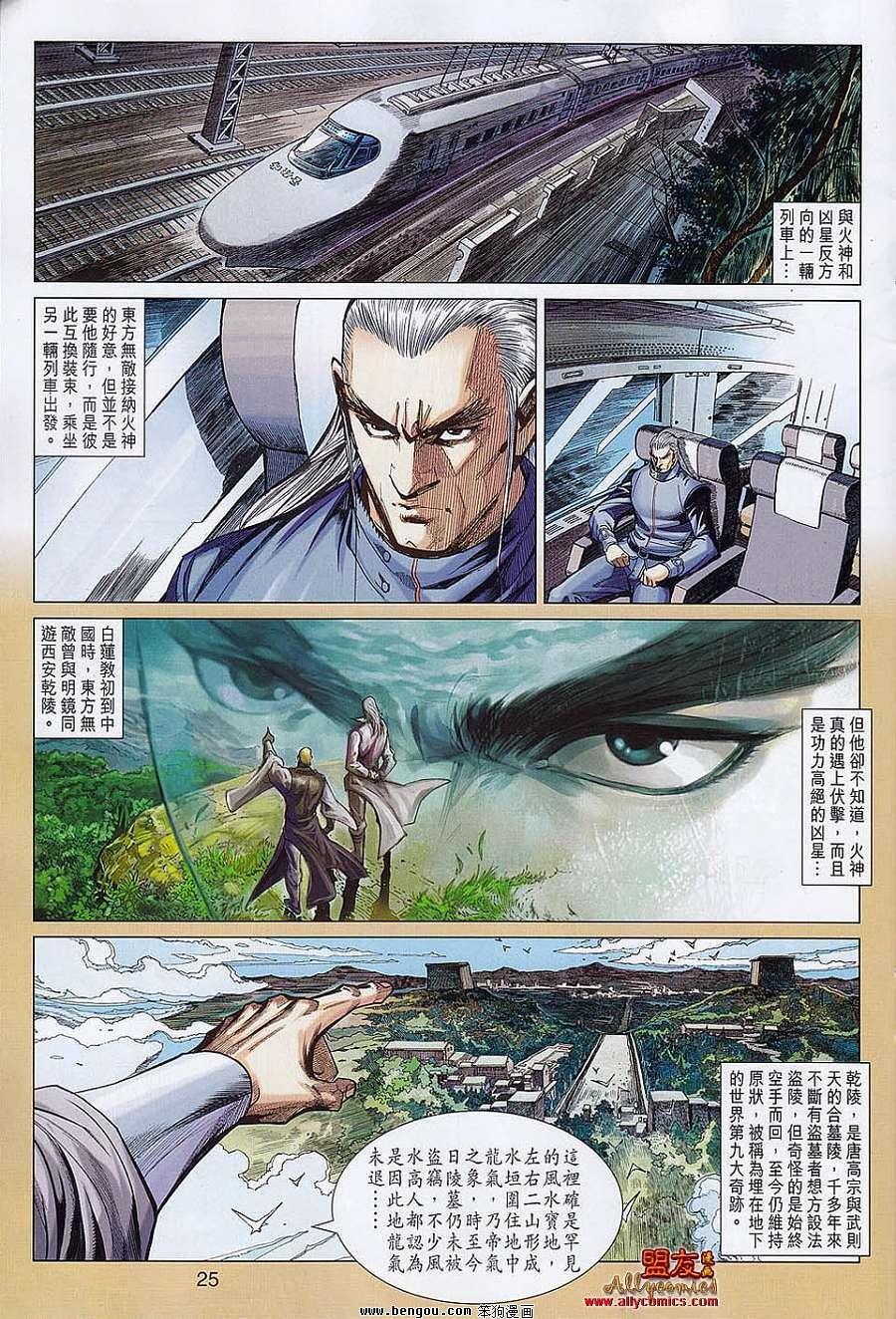 第28话
