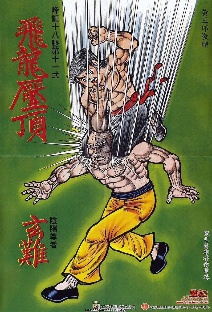 第28话