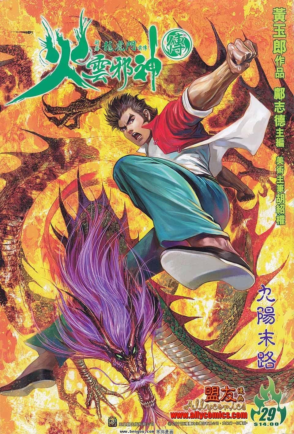 第29话