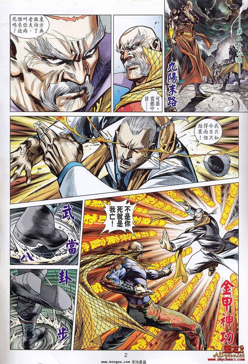 第29话