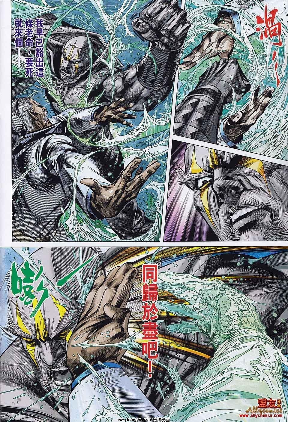 第29话