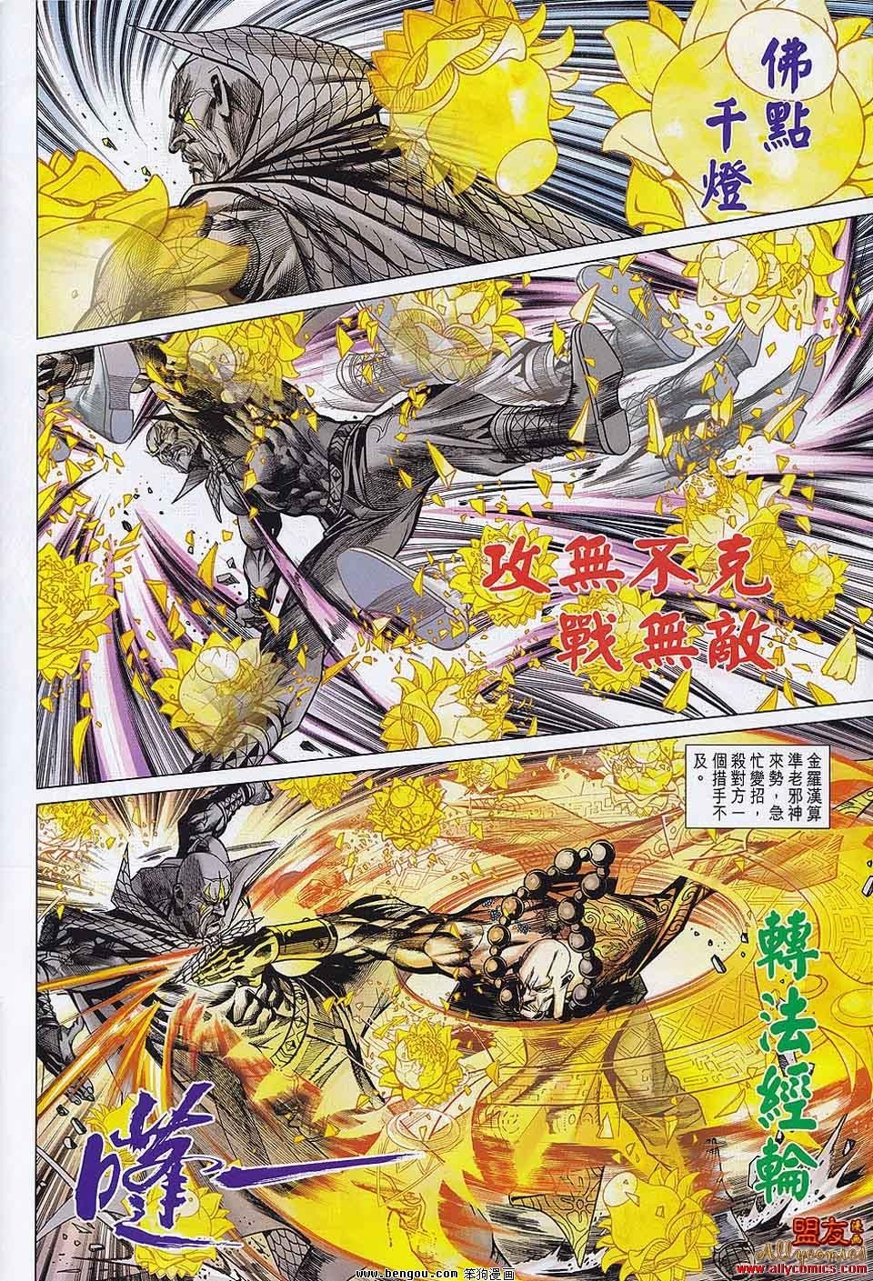 第29话