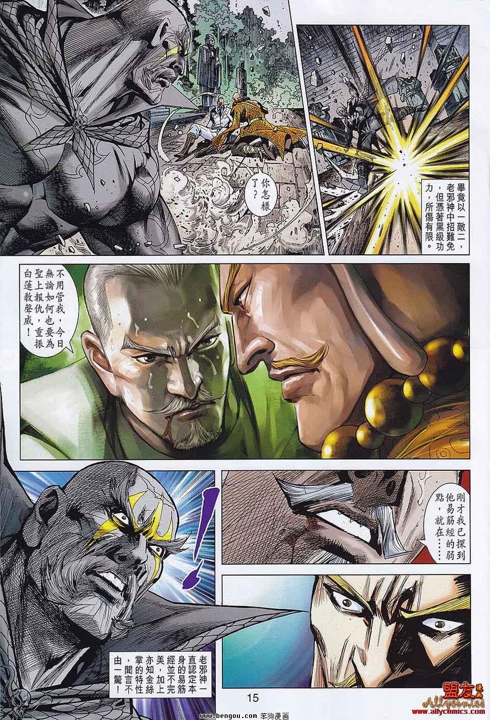 第29话