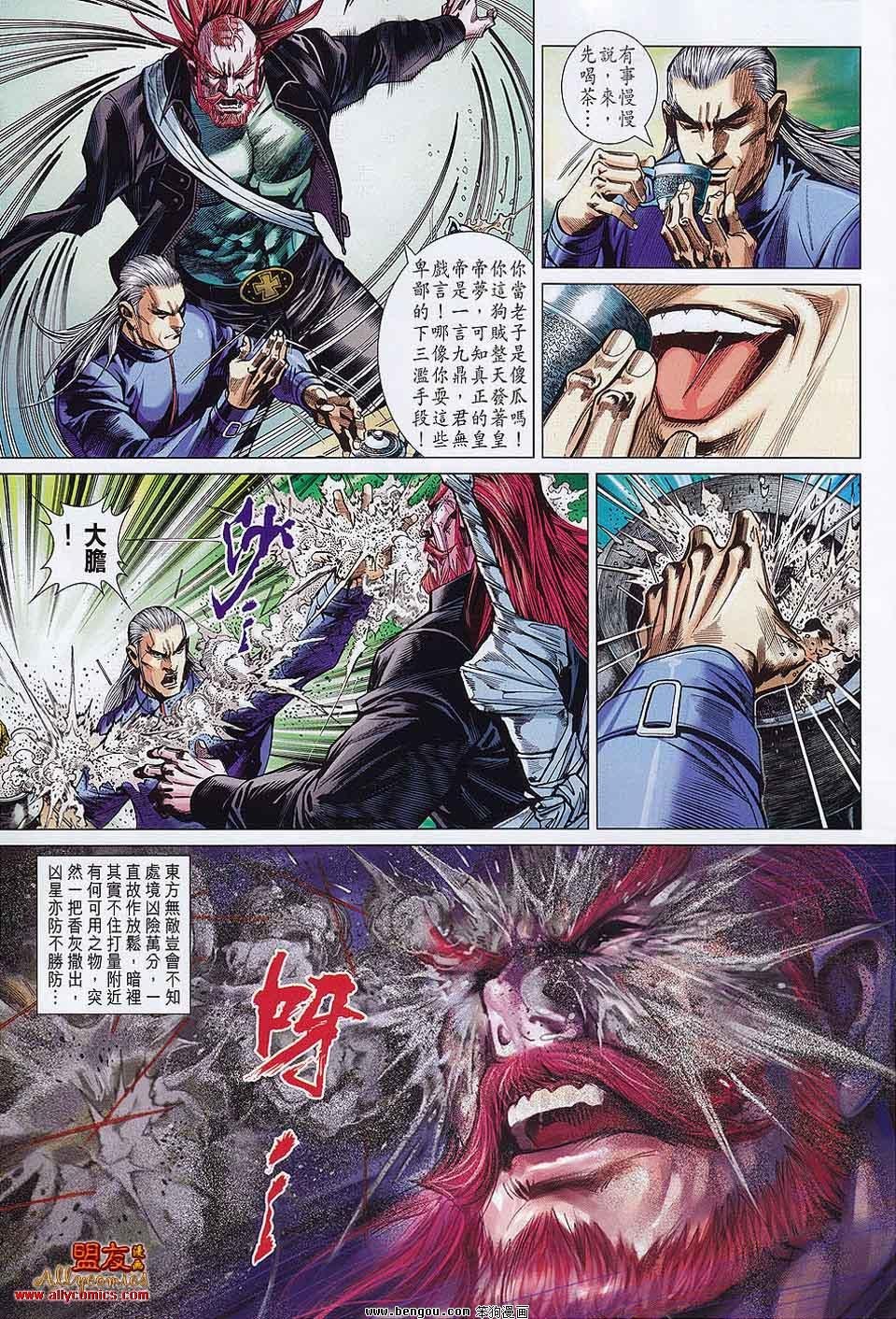 第29话