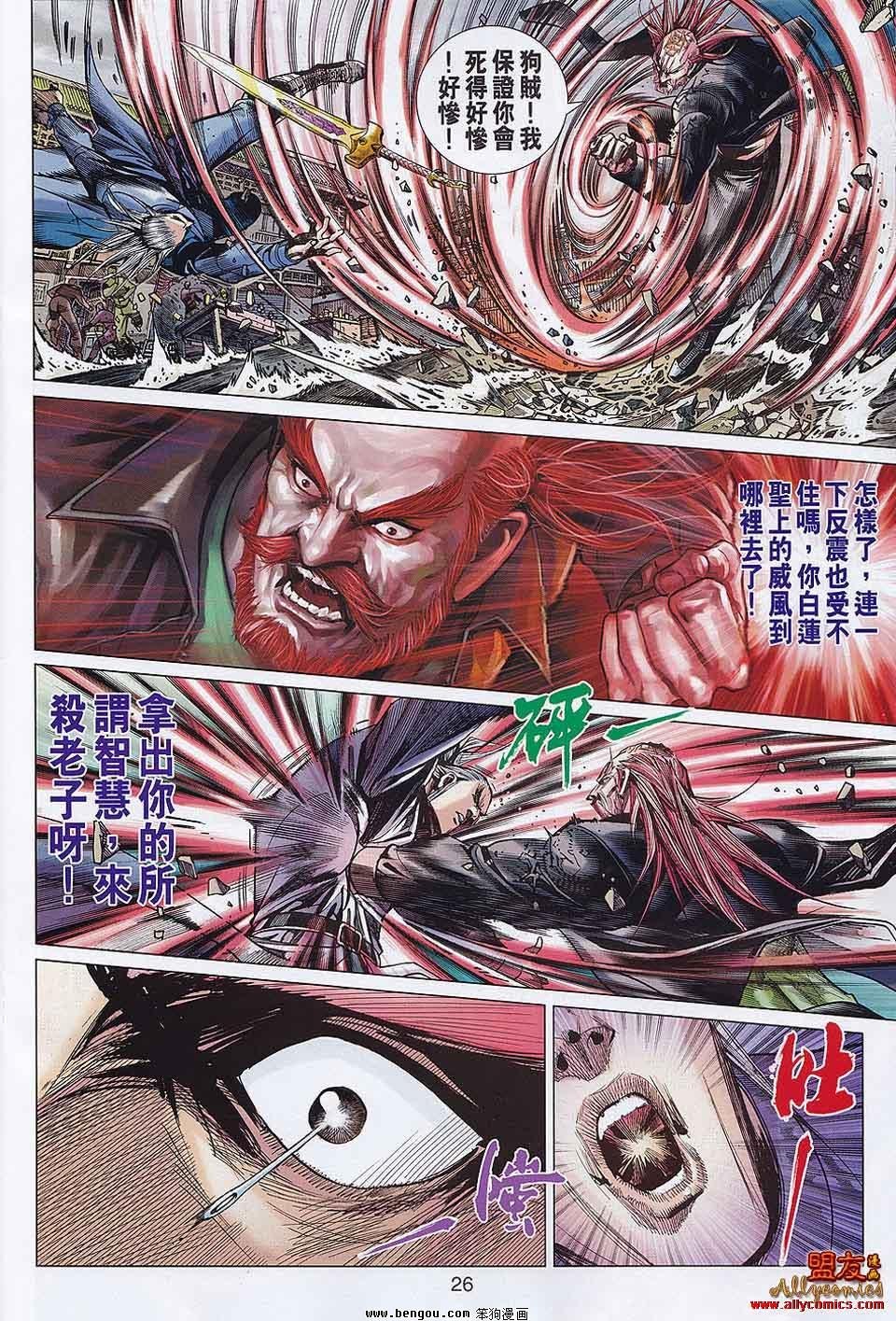 第29话