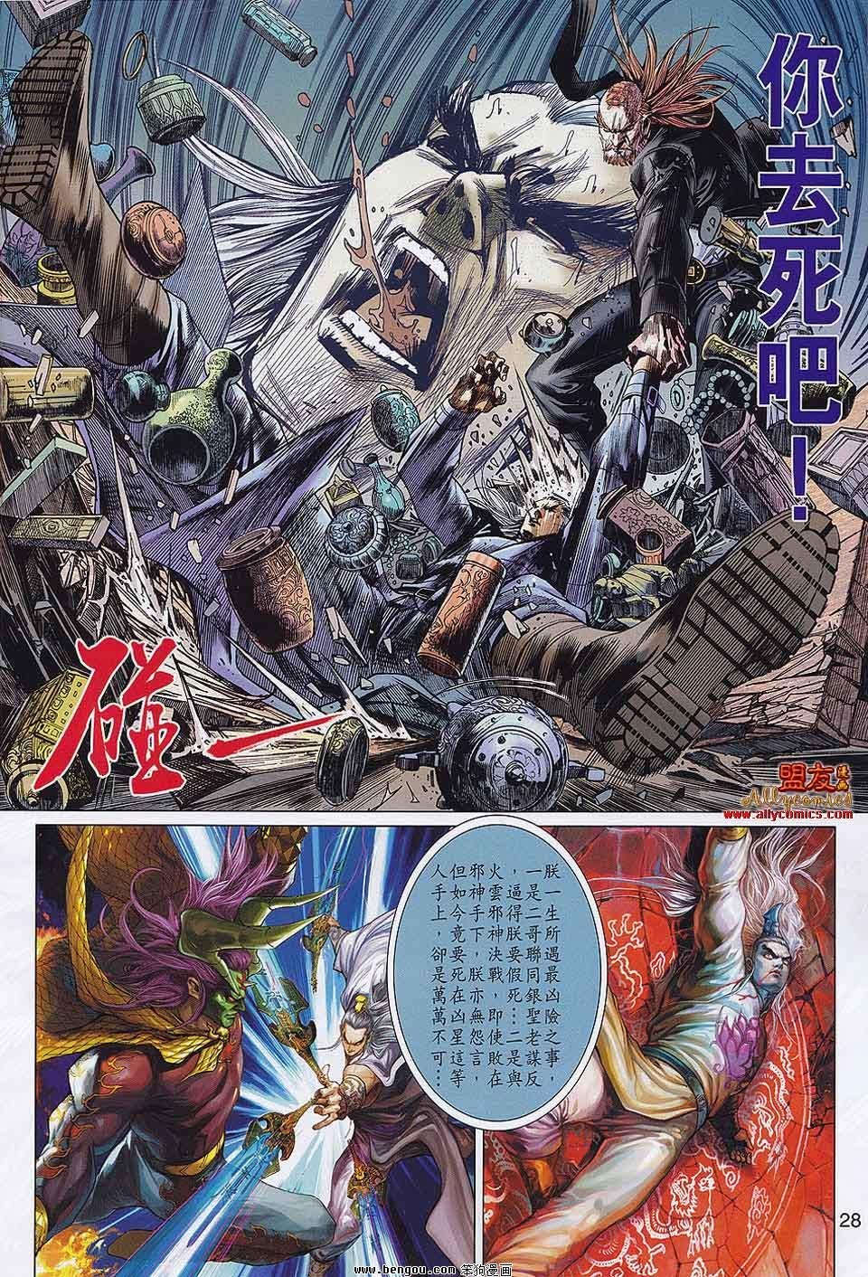第29话