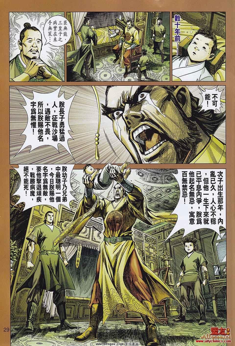 第29话