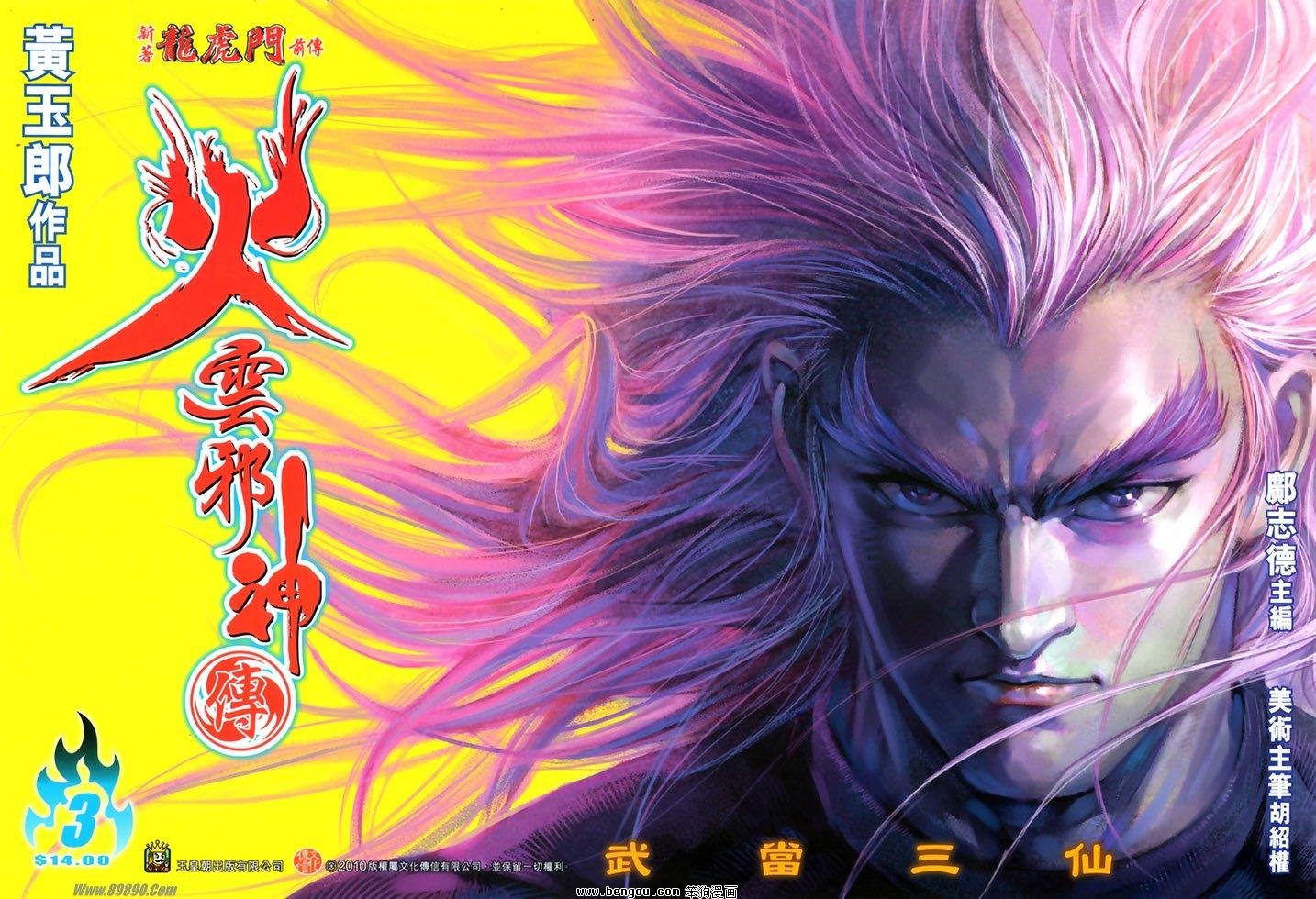 第3话
