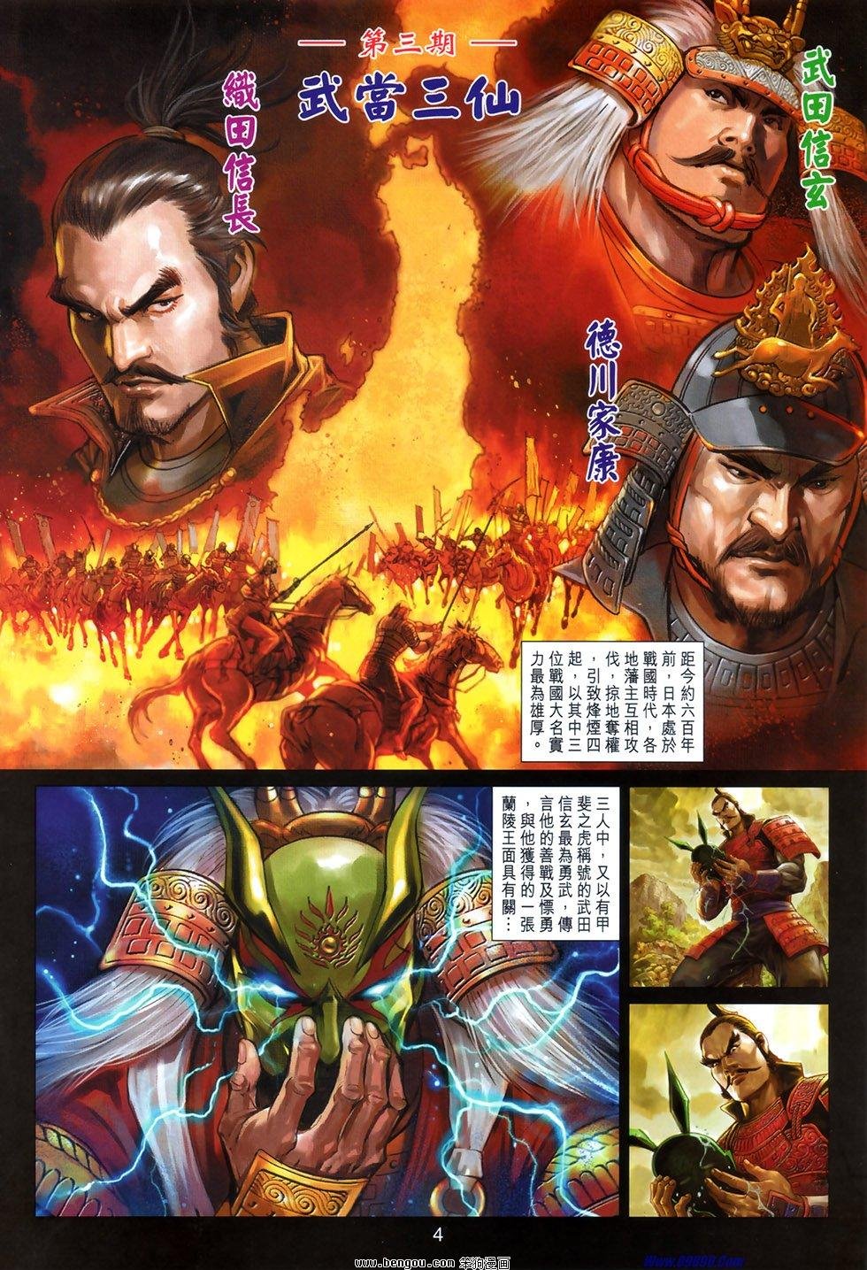 第3话