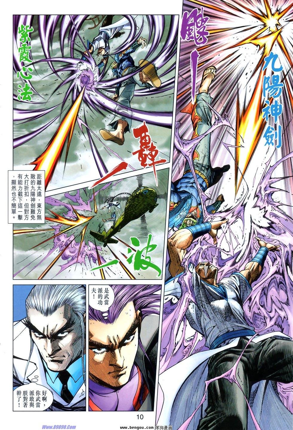 第3话
